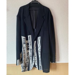 ヨウジヤマモト(Yohji Yamamoto)のヨウジヤマモト 18ss 着る服ないの　ジャケット(テーラードジャケット)