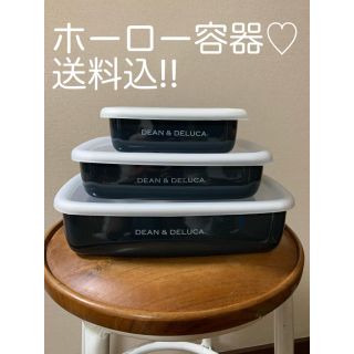 ディーンアンドデルーカ(DEAN & DELUCA)の即購入OK!!■DEAN&DELUCA  ホーローコンテナ3サイズセット♪送料込(容器)