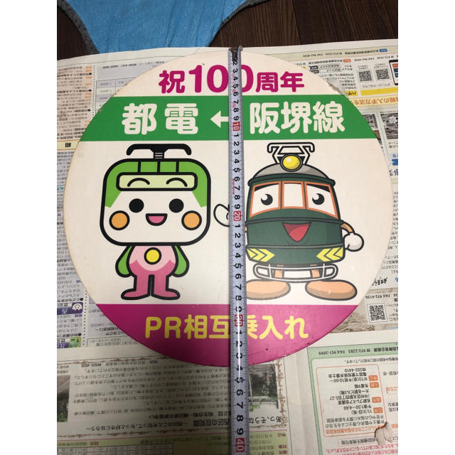 鉄道部品 都電阪堺線 前頭板 系統板 新発売 25999円 bieglechitow.pl