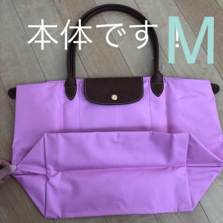 ロンシャン(LONGCHAMP)のロンシャンピンクプリアージュトートバッグ新品未使用(トートバッグ)