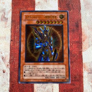 コナミ(KONAMI)の遊戯王カード（カオスソルジャー　-開闢の使者- レリーフ）(シングルカード)