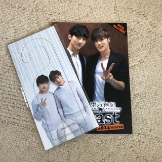 トウホウシンキ(東方神起)のファンクラブ　Bigeast会報　2014winter(ミュージシャン)