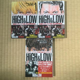 アキタショテン(秋田書店)のHiGH &LOW 1〜3巻完結セット(少年漫画)