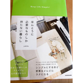 角川書店 Akiico Hair Diary 毎日かわいいヘアアレンジの通販 ラクマ
