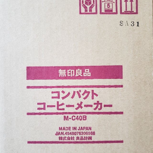 MUJI (無印良品)(ムジルシリョウヒン)の新品未開封　無印良品　コンパクトコーヒーメーカー スマホ/家電/カメラの調理家電(コーヒーメーカー)の商品写真