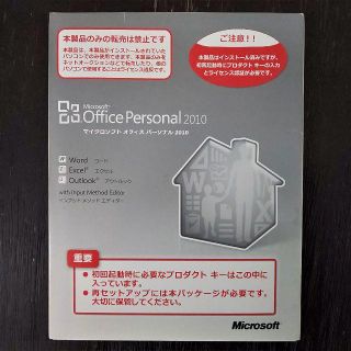 マイクロソフト(Microsoft)の[ラクティス様専用][送料無料] Office Personal 2010(PC周辺機器)