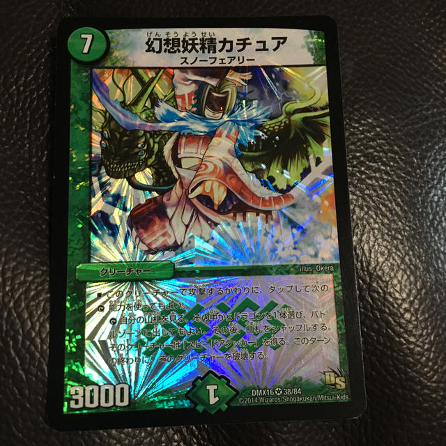 幻想妖精カチュア エンタメ/ホビーのトレーディングカード(シングルカード)の商品写真