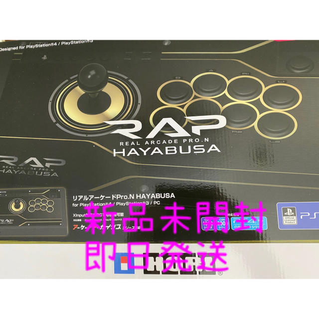 リアルアーケードPro.N HAYABUSA HORI