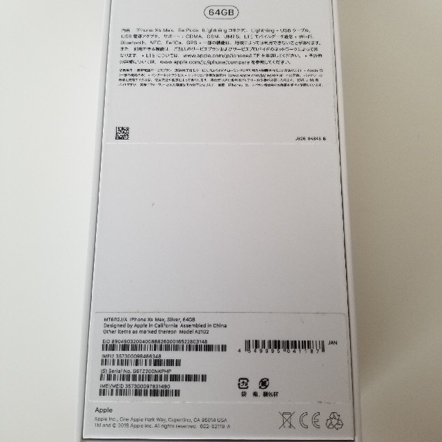 [未使用]iPhoneXS Max 64GB SILVER SIMフリー