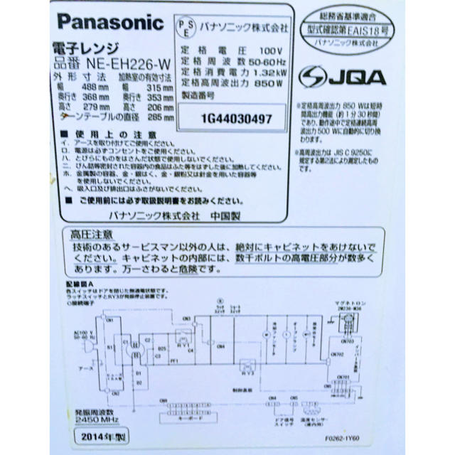 Panasonic(パナソニック)の[ZINGAさま専用]電子レンジ　パナソニック スマホ/家電/カメラの調理家電(電子レンジ)の商品写真