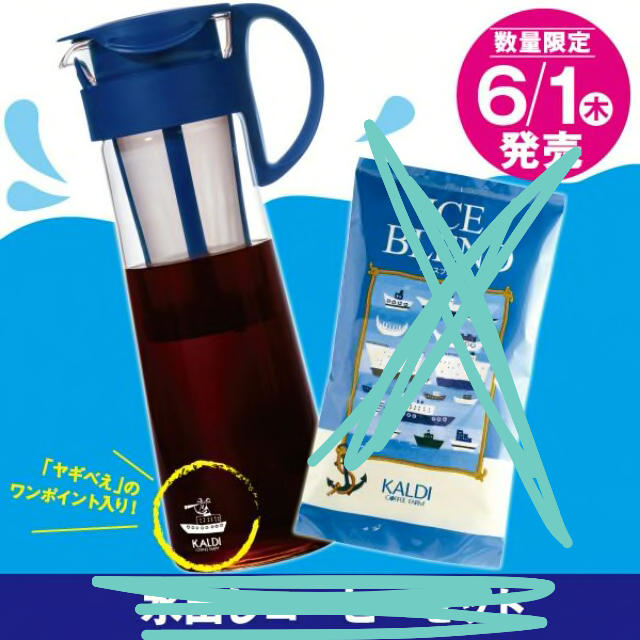 KALDI(カルディ)の<値引き中>カルディ　水出し珈琲ポット　1000ml インテリア/住まい/日用品のキッチン/食器(容器)の商品写真