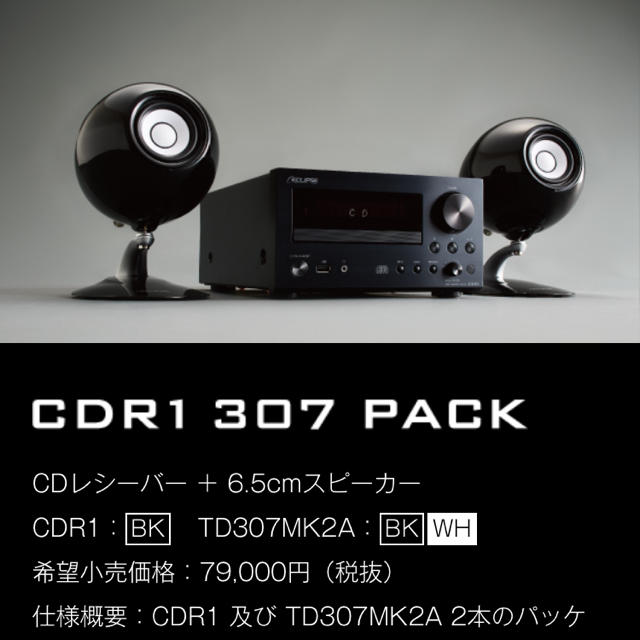 【メーカー再生品】 ECLIPSE デンソーテン CDR1 307 パック その他 【メーカー再生品】 ECLIPSE デンソーテン CDR1 307 パック その他
