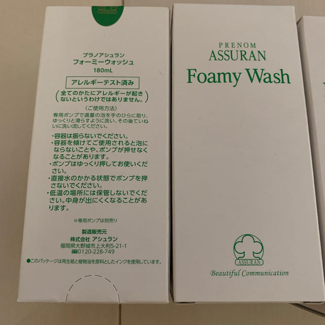 ASSURAN Foamy Wash ASSURAN ➕吉祥の光化粧液用キャップ 2