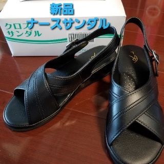 【新品未使用】ナースサンダル　黒(サンダル)