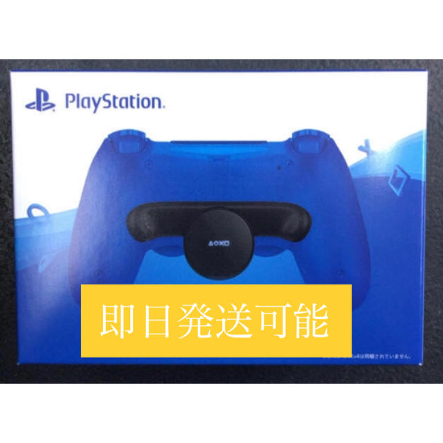 背面ボタンアタッチメント DUALSHOCK4