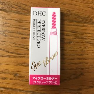 ディーエイチシー(DHC)のDHCアイブローパーフェクトプロ（ホルダー）[スクリューブラシ付](その他)