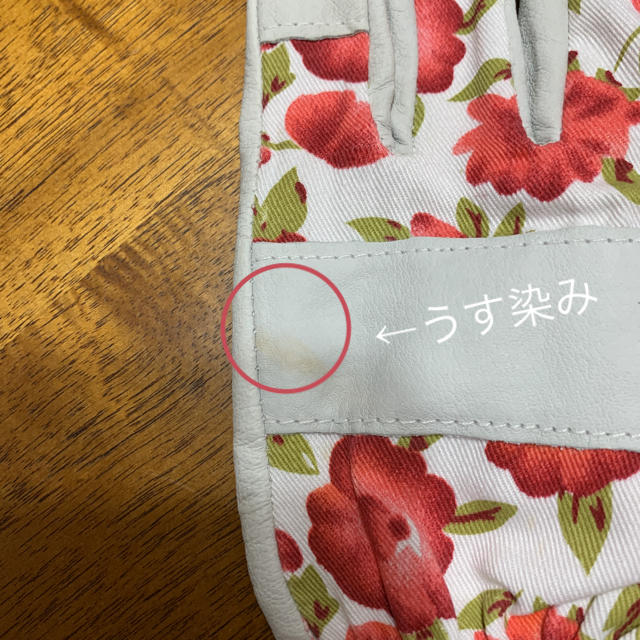 LAURA ASHLEY(ローラアシュレイ)の園芸　手袋 レディースのファッション小物(手袋)の商品写真