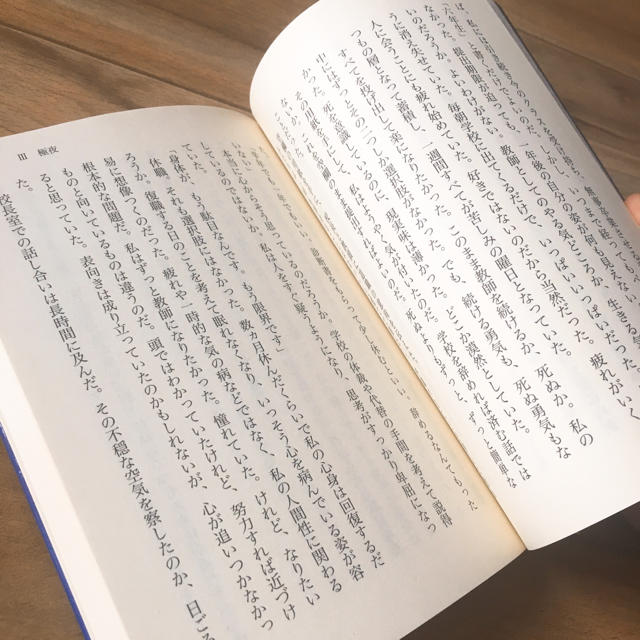 【夫のちんぽが入らない】こだま エンタメ/ホビーの本(文学/小説)の商品写真