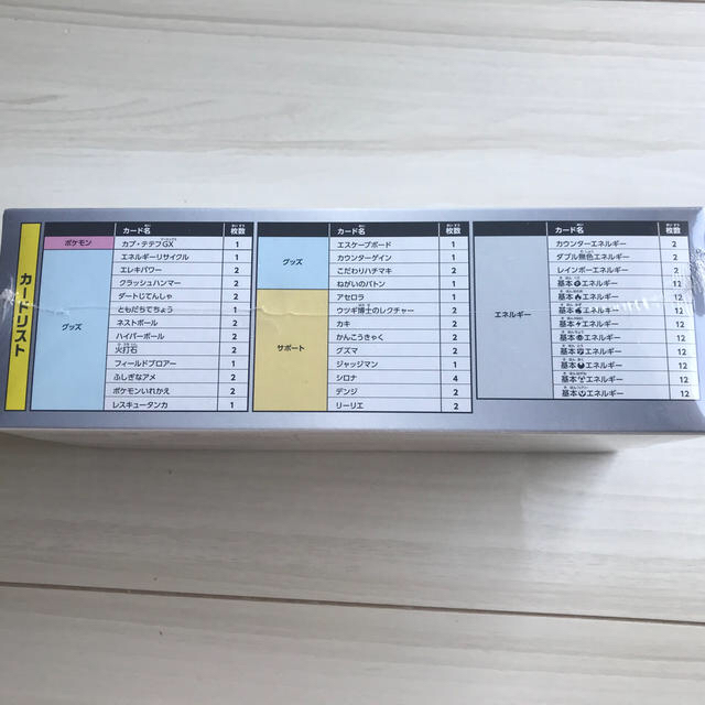 ポケモンカード　デッキビルドBOX エンタメ/ホビーのトレーディングカード(Box/デッキ/パック)の商品写真