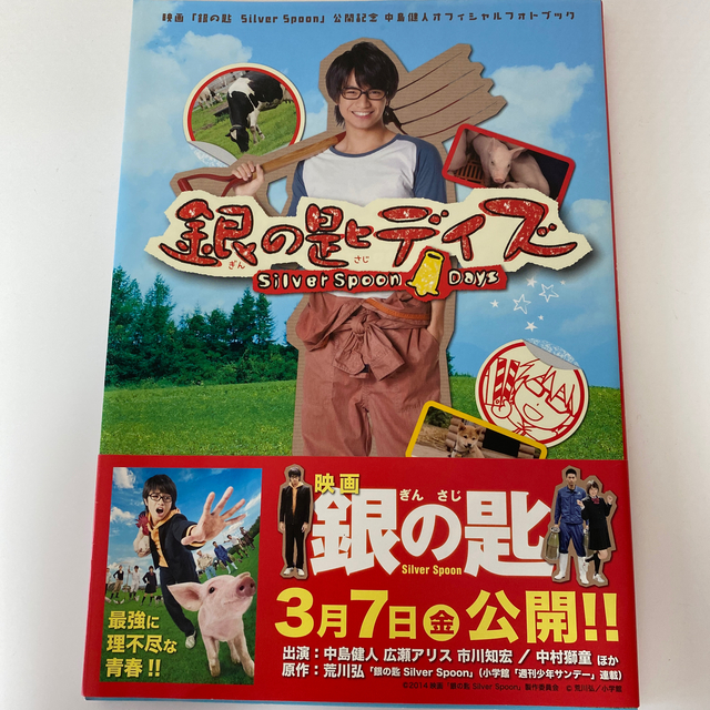 銀の匙　ブルーレイ　初回限定版　　特盛版