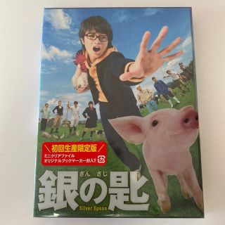 セクシー ゾーン(Sexy Zone)の銀の匙　Silver　Spoon　ブルーレイ特盛版 Blu-ray(日本映画)