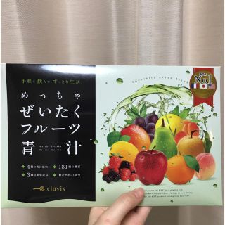 ファビウス(FABIUS)のめっちゃ贅沢フルーツ青汁(ダイエット食品)