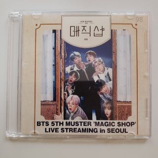 ボウダンショウネンダン(防弾少年団(BTS))のBTS MAGIC SHOP IN SEOUL DVD 非公式(アイドルグッズ)