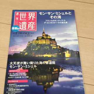 週刊世界遺産(その他)