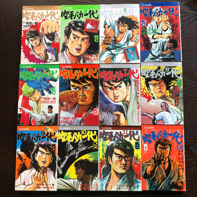 講談社(コウダンシャ)の空手バカ一代　1〜24巻 エンタメ/ホビーの漫画(少年漫画)の商品写真