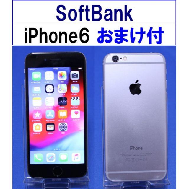 SoftBank iPhone6 16GB スペースグレイ 動作確認済S1435
