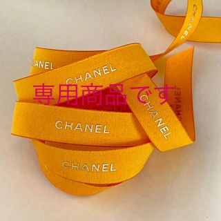 シャネル(CHANEL)のCHANEL ラッピング リボン (ラッピング/包装)