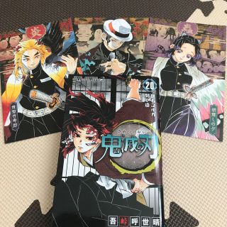 鬼滅の刃　20巻(少年漫画)