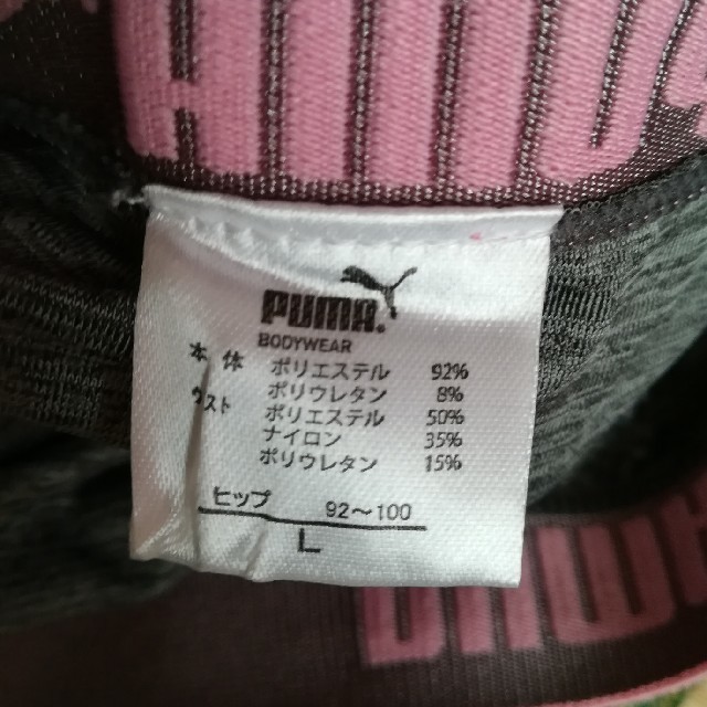 PUMA(プーマ)のプーマ　スポーツブラセット スポーツ/アウトドアのトレーニング/エクササイズ(トレーニング用品)の商品写真