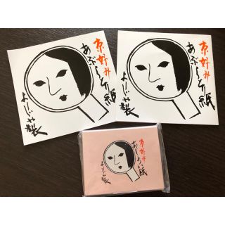 ヨージヤ(よーじや)のよーじや おしろい紙 あぶらとり紙(その他)