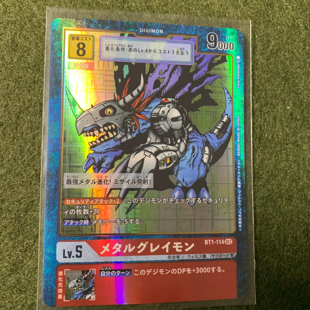 デジモンカード メタルグレイモン パラレル トレーディングカード デジモンカード メタルグレイモン パラレル トレーディングカード