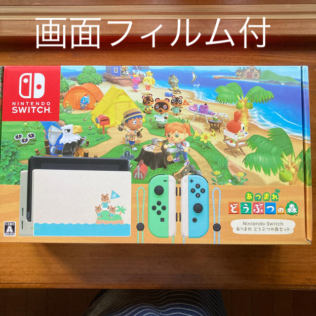 Nintendo Switch あつまれ どうぶつの森セット/Switch/HA