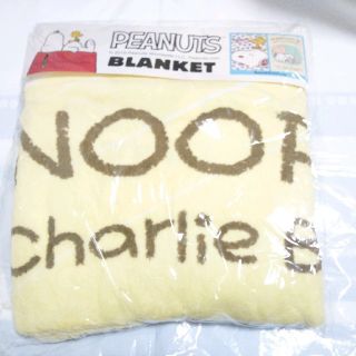 スヌーピー(SNOOPY)の【コメント歓迎】ブランケット スヌーピー(毛布)