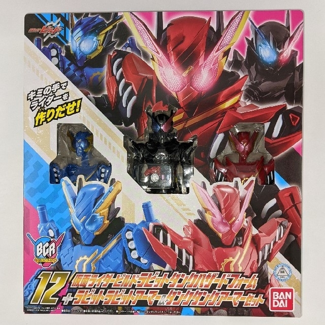 BCR仮面ライダービルド ボトルチェンジライダーシリーズ 9点詰め合わせ