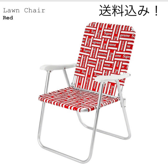 supreme シュプリーム Lawn Chair チェアー