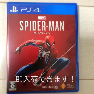 マーベル(MARVEL)のMarvel’s Spider-Man（スパイダーマン） PS4(家庭用ゲームソフト)