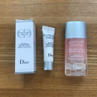 ディオール(Dior)のDior試供品【16日まで】(サンプル/トライアルキット)