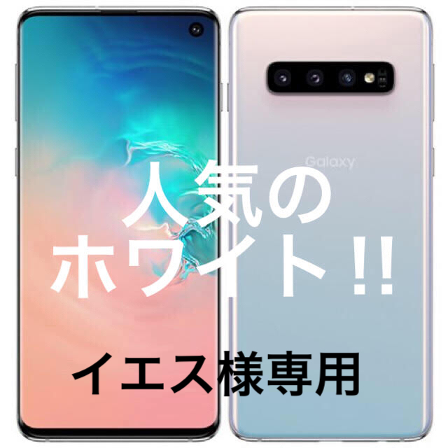 Galaxy S10 版SIMフリー　Prism Blue 極美品スマートフォン/携帯電話