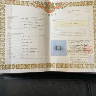 ※確認用※ 宝石鑑別書付き　ダイヤモンドリング(リング(指輪))