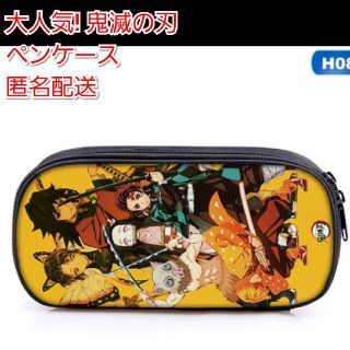 シュウエイシャ(集英社)の新品!!大人気!!鬼滅の刃 ペンケース イエロー(キャラクターグッズ)