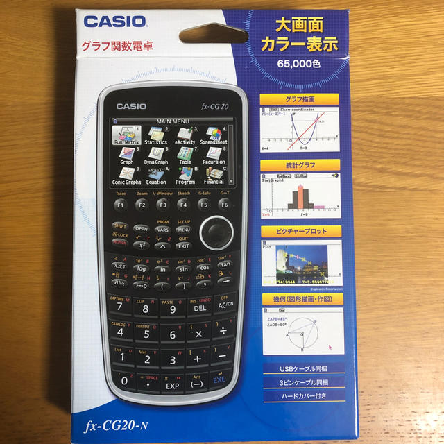 CASIO - 関数電卓 CASIO fx-CG20-Nの通販 by こだま's shop｜カシオ