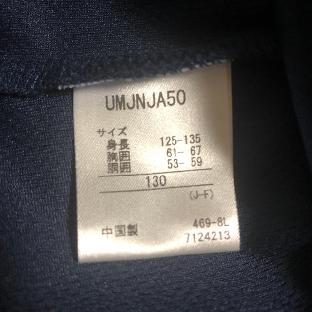 UMBRO(アンブロ)のumbro   Tシャツ   130 キッズ/ベビー/マタニティのキッズ服男の子用(90cm~)(Tシャツ/カットソー)の商品写真