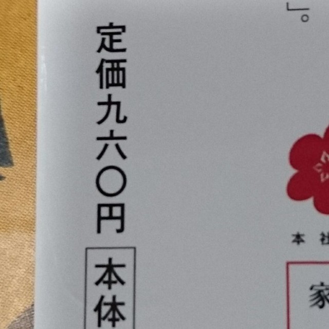 文藝春秋(ブンゲイシュンジュウ)の文藝春秋 2020年 06月号 エンタメ/ホビーの雑誌(ニュース/総合)の商品写真