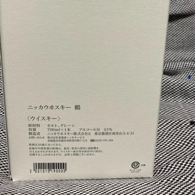 ニッカウヰスキー 鶴 宮城狭蒸溜所限定 1本 蒸溜所限定セット