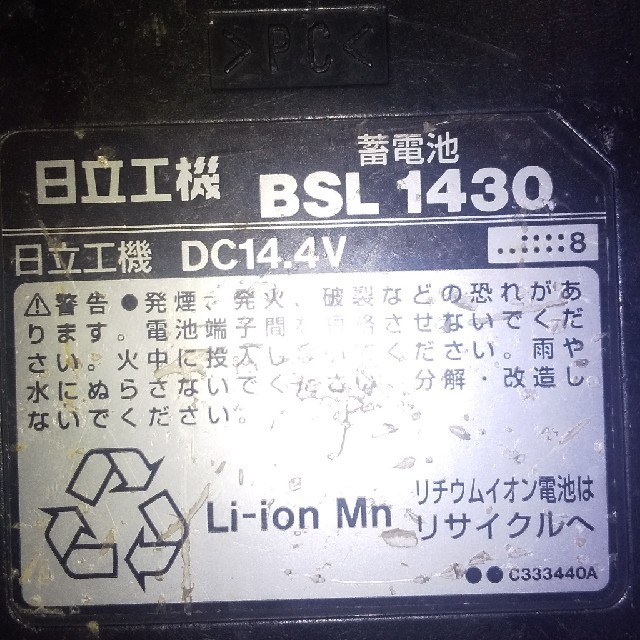 日立(ヒタチ)の専用商品になります。 日立 インパクトドライバー WH14DSL その他のその他(その他)の商品写真