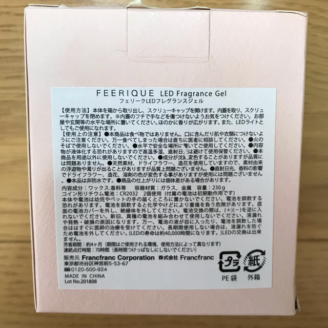 Francfranc(フランフラン)のフェリークLEDフレグランスジェル フローラルソープ コスメ/美容のリラクゼーション(アロマグッズ)の商品写真